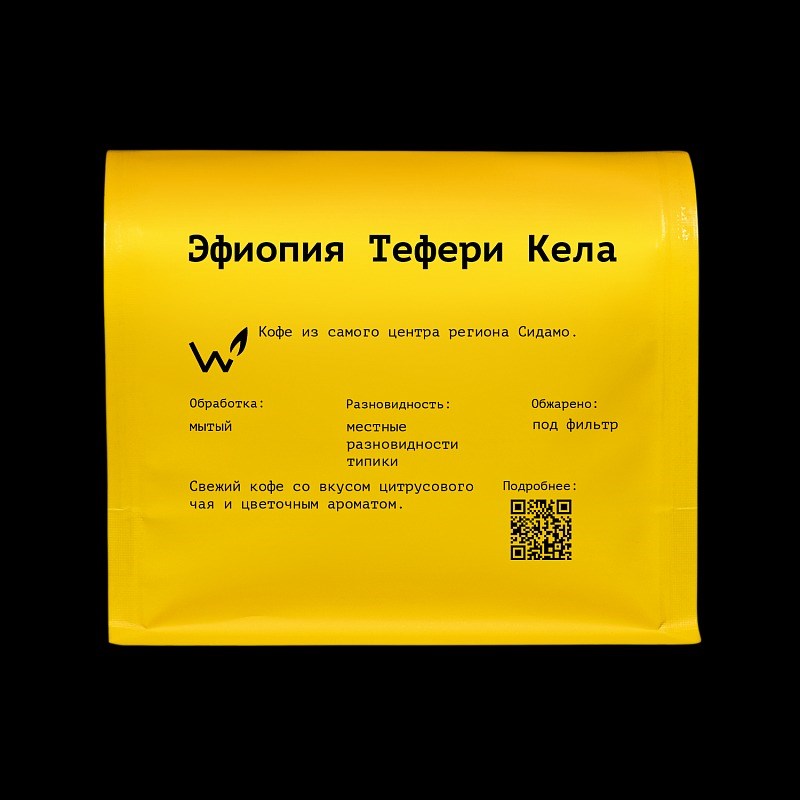 Кофе в зернах Эфиопия Тефери Кела, 250 г 100004180 - фото 15690 Кофе в зернах Эфиопия Тефери Кела, 250 г 100004180 - фото 15690